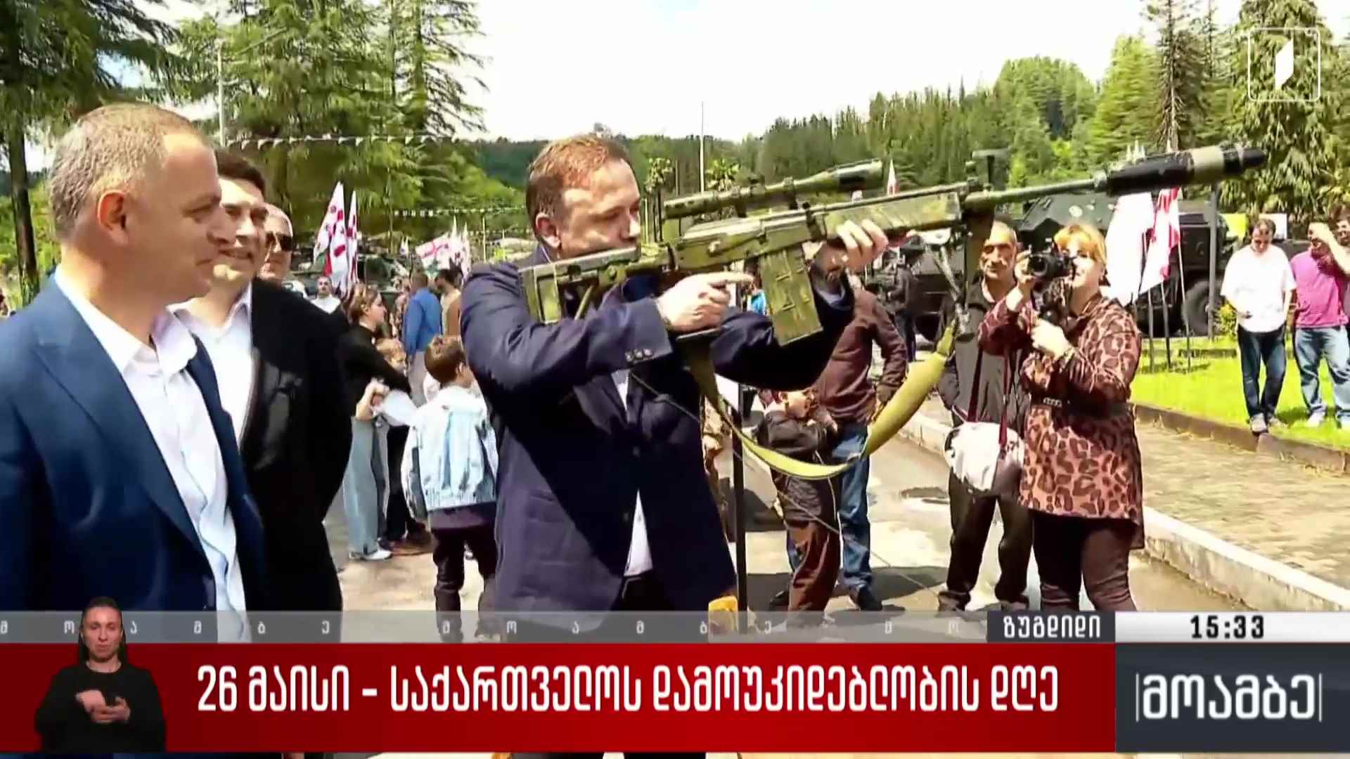 დამოუკიდებლობის დღისადმი მიძღვნილი საზეიმო ღონისძიებები ზუგდიდში