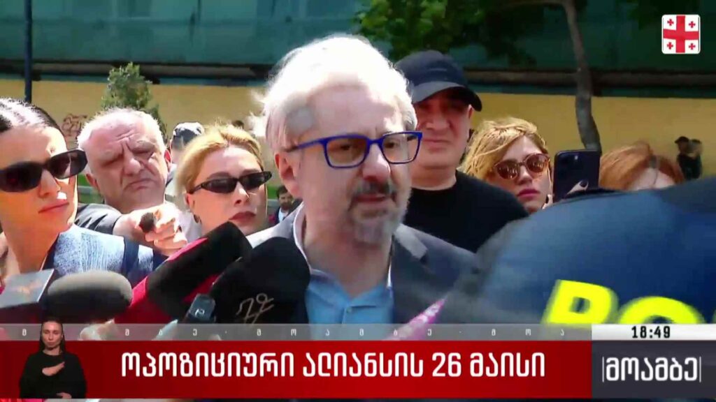 ოპოზიციური ალიანსის 26 მაისი – შეფასებები