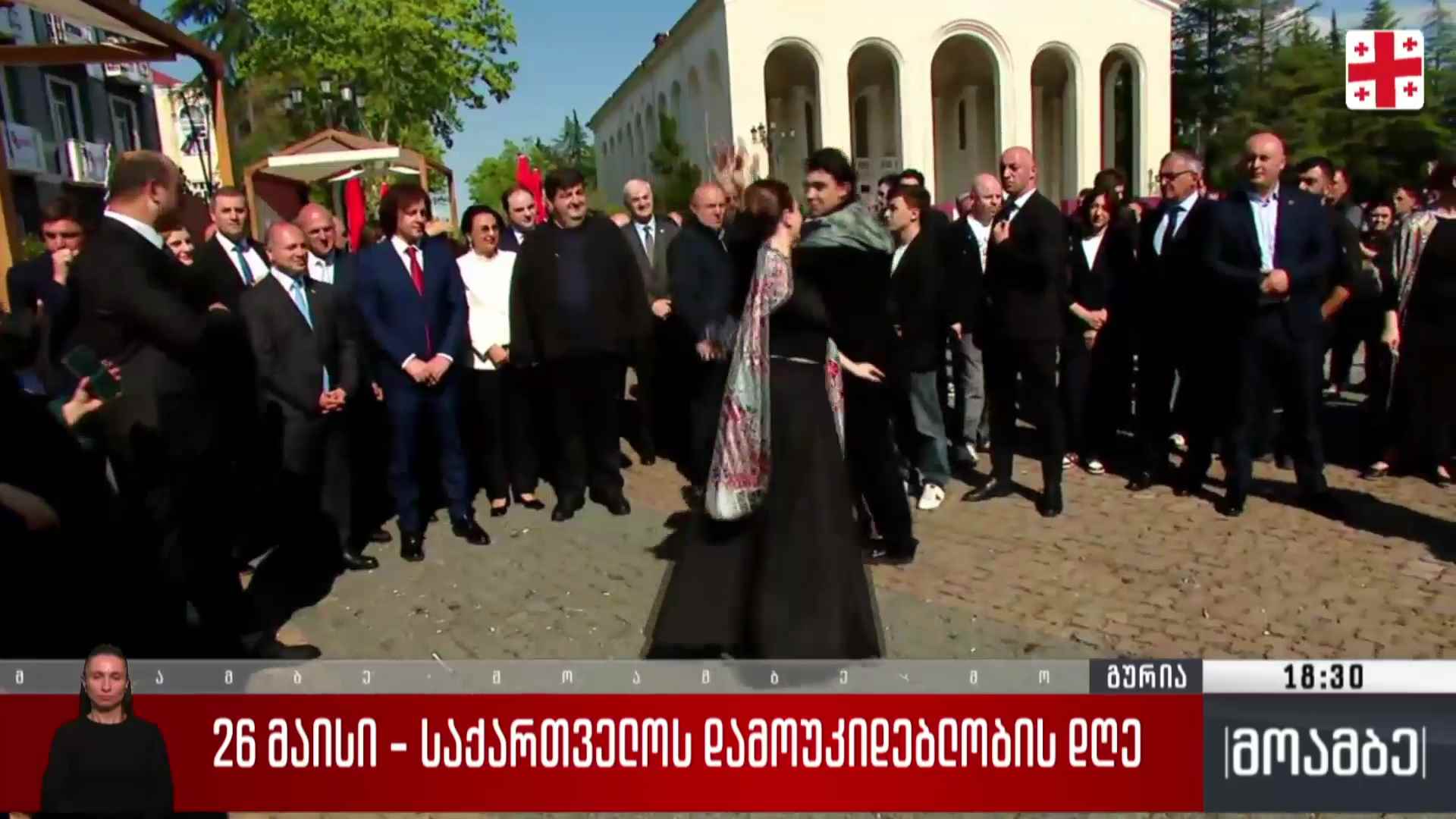 დამოუკიდებლობის დღისადმი მიძღვნილი ზეიმი ოზურგეთში