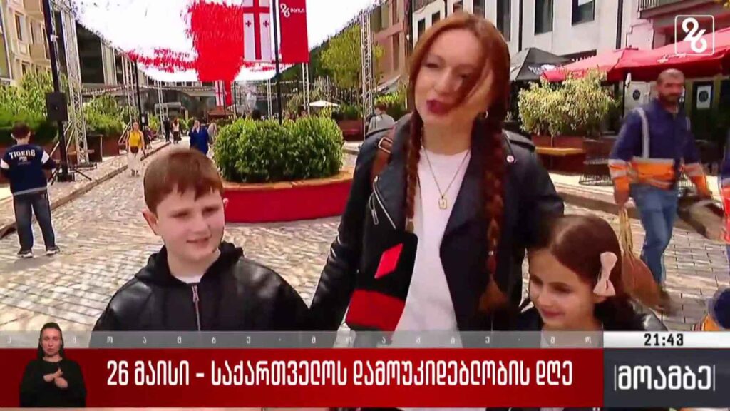 26 მაისი – საქართველოს დამოუკიდებლობის დღე 