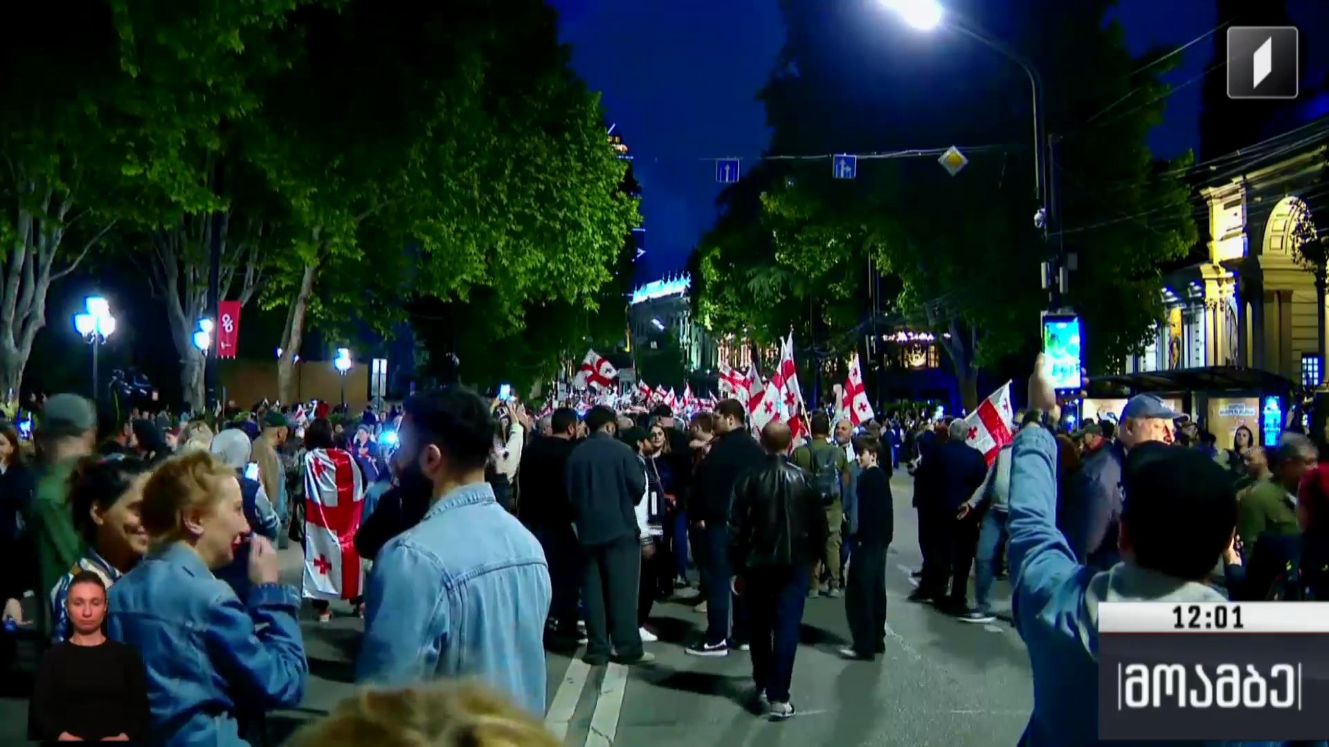 ოპოზიციური ალიანსის აქცია და გეგმები