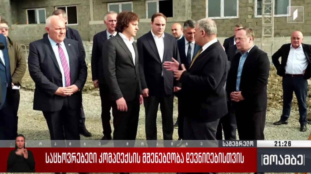 საცხოვრებელი კომპლექსის მშენებლობა დევნილებისთვის 