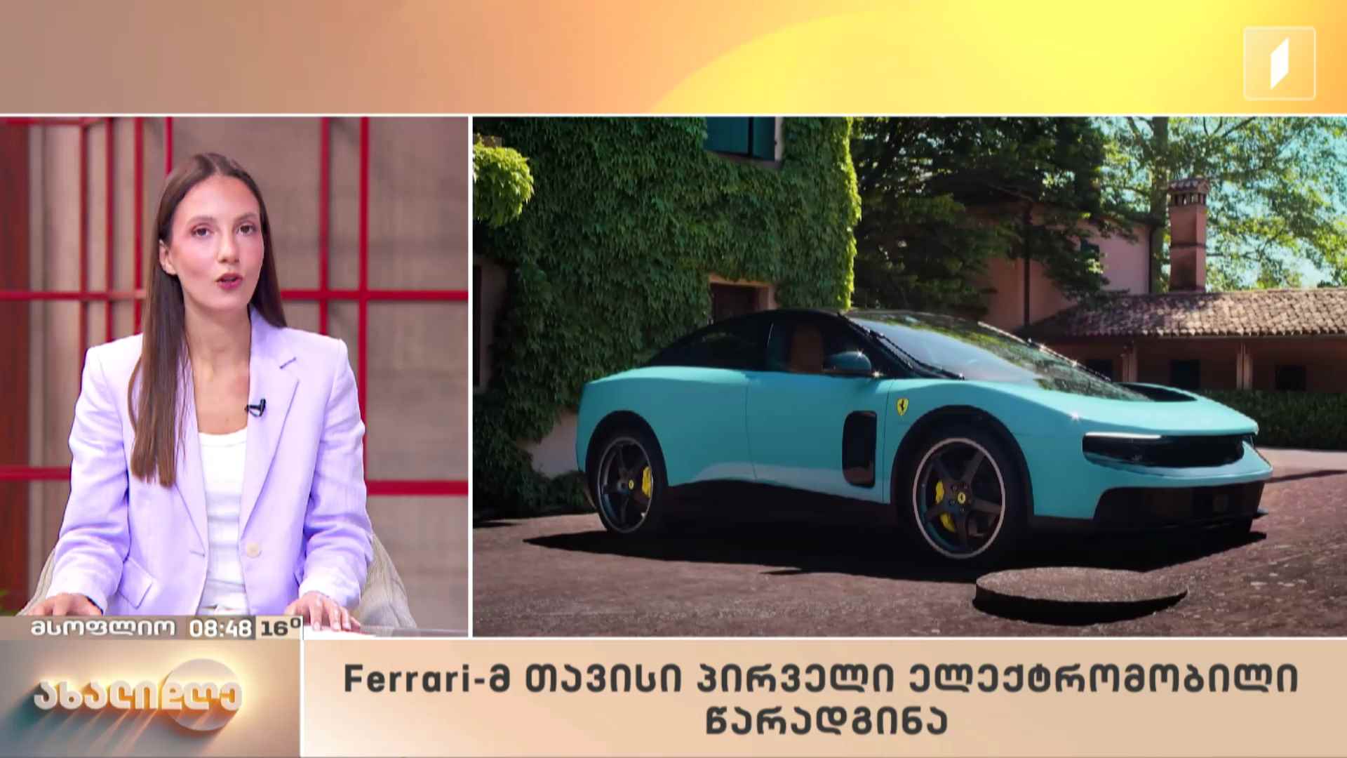 მსოფლიო ამბები