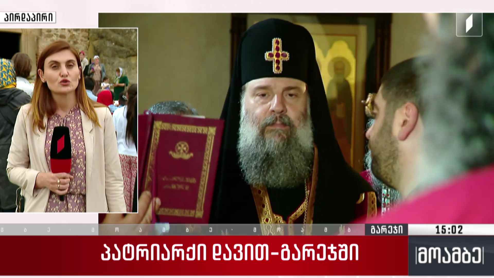 პატრიარქი დავითგარეჯში