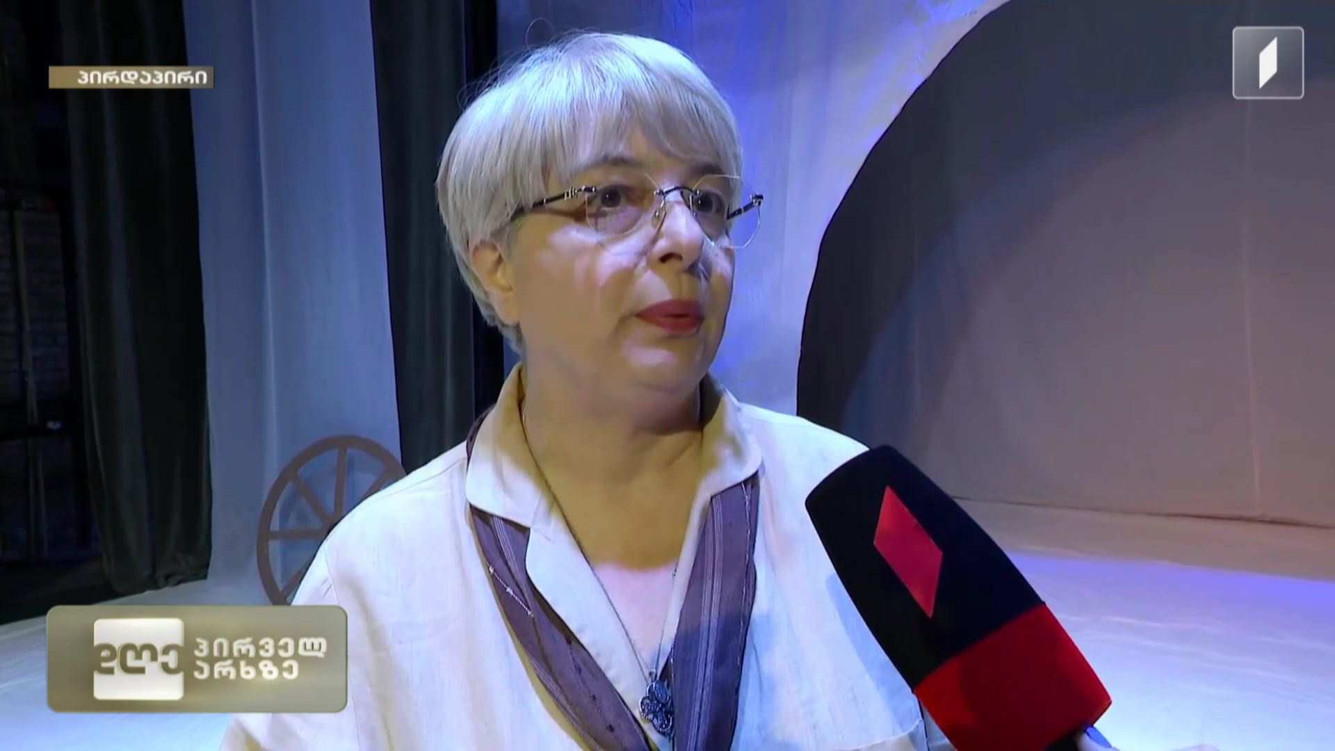 რეჟისორი მაია ჩართოლანი სოხუმის მოზარდ მაყურებელთა თეატრის დასთან ერთად ნოდარ დუმბაძის - "მე, ბებია, ილიკო და ილარიონის" დადგმაზე მუშაობს