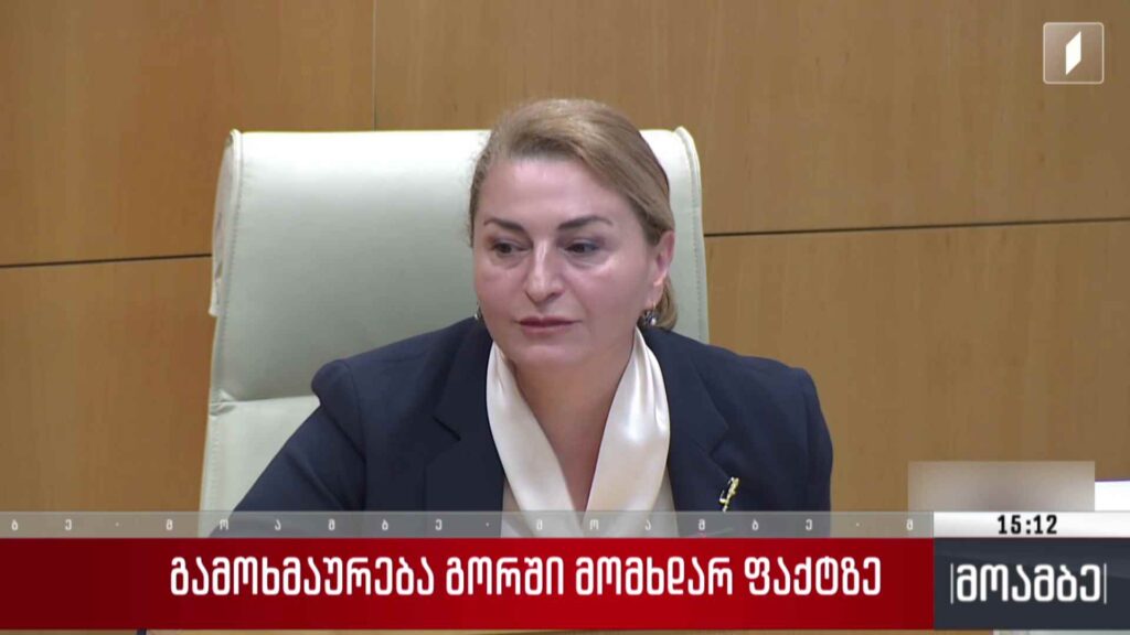 გამოხმაურება გორში მომხდარ ფაქტზე