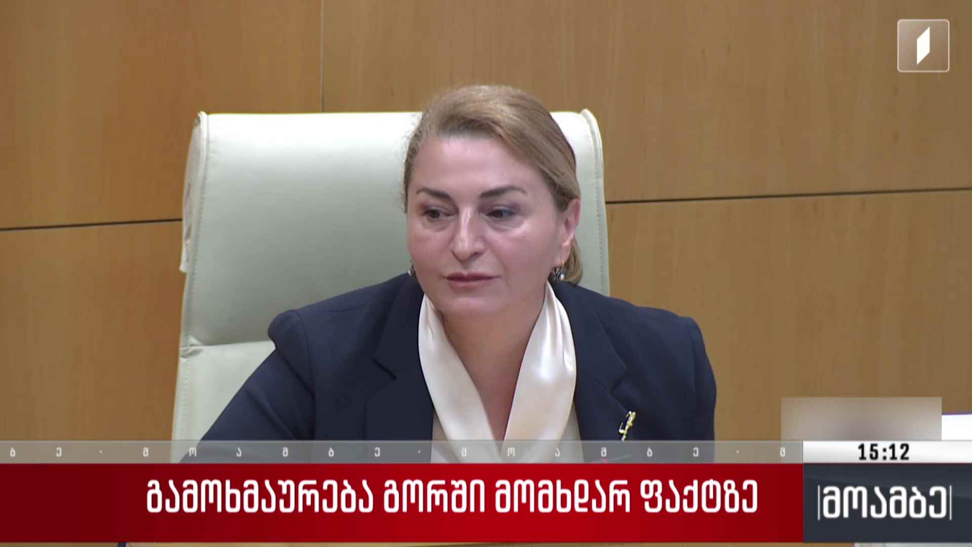 გამოხმაურება გორში მომხდარ ფაქტზე