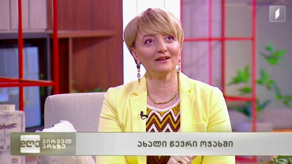 ოჯახი არის ცოცხალი ორგანიზმი, რომელსაც თავისი წესები, საზღვრები და სიმყუდროვე აქვს. თუმცა, ადრე თუ გვიან, ყველა ოჯახი დგება დიდი ცვლილების წინაშე, როდესაც მის სივრცეში ახალი წევრი შემოდის