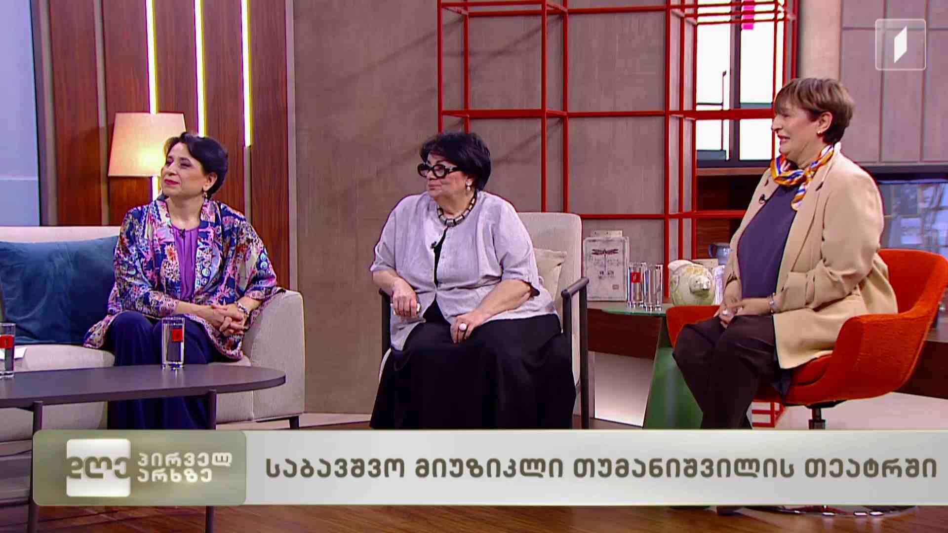 საბავშვო მიუზიკლი თუმანიშვილის თეატრში