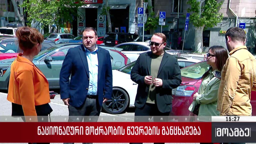 „ნაციონალური მოძრაობის“ წევრების განცხადება
