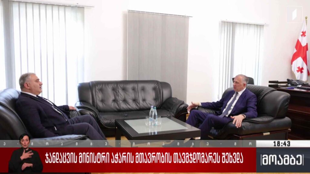 ჯანდაცვის მინისტრი აჭარის მთავრობის თავმჯდომარეს შეხვდა