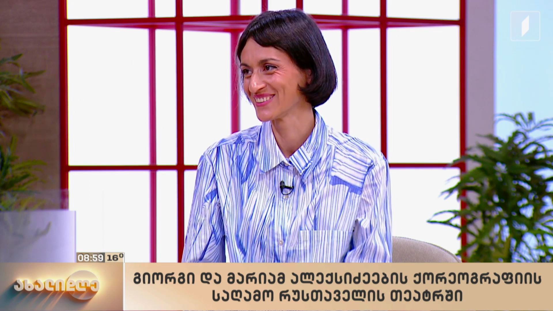 გიორგი და მარიამ ალექსიძეების ქორეოგრაფიის საღამო რუსთაველის თეატრში