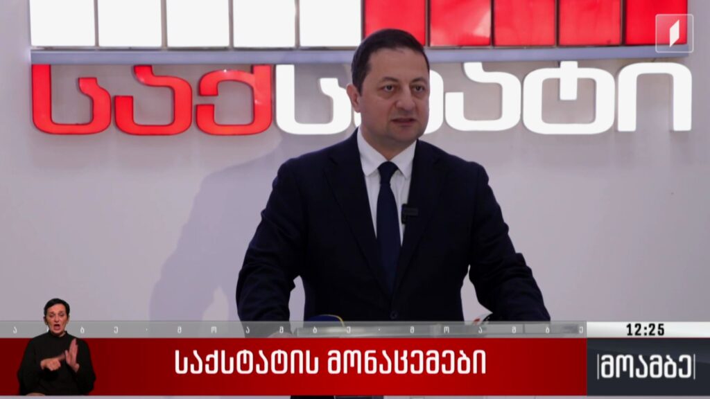 საქსტატის მონაცემები