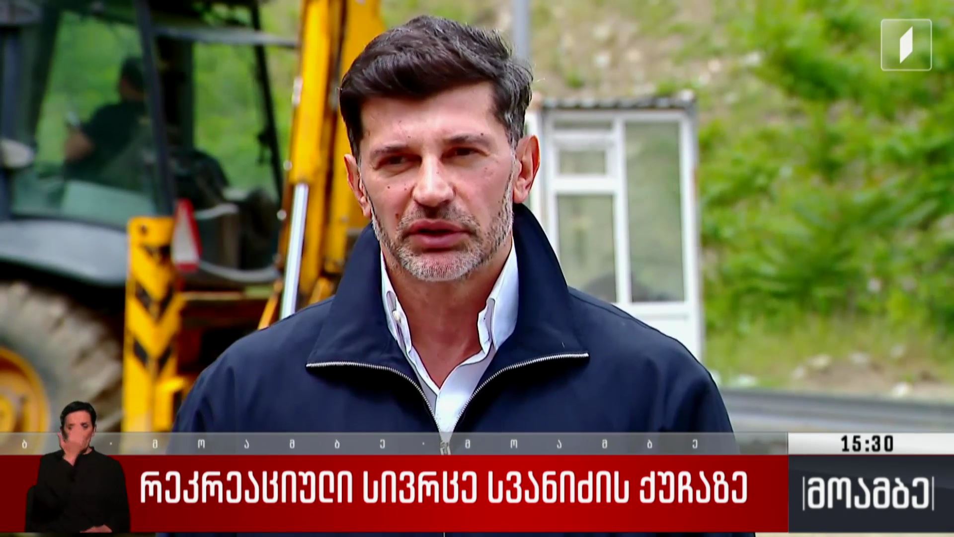 რეკრეაციული სივრცე სვანიძის ქუჩაზე