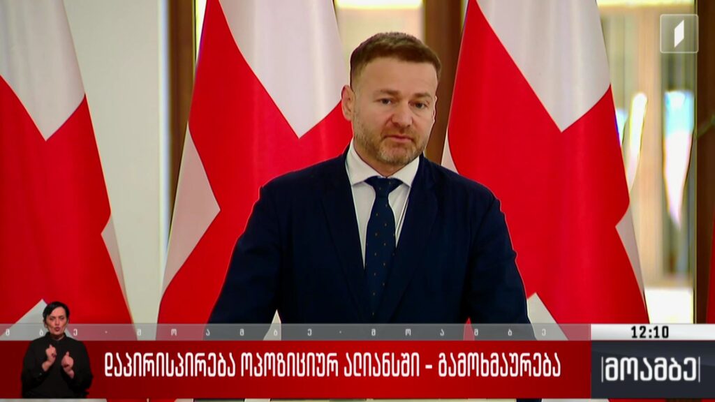 დაპირისპირება ოპოზიციურ ალიანსში – გამოხმაურება