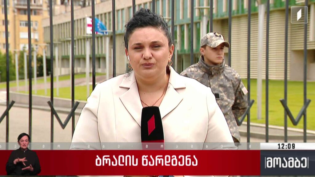 ბრალის წარდგენა