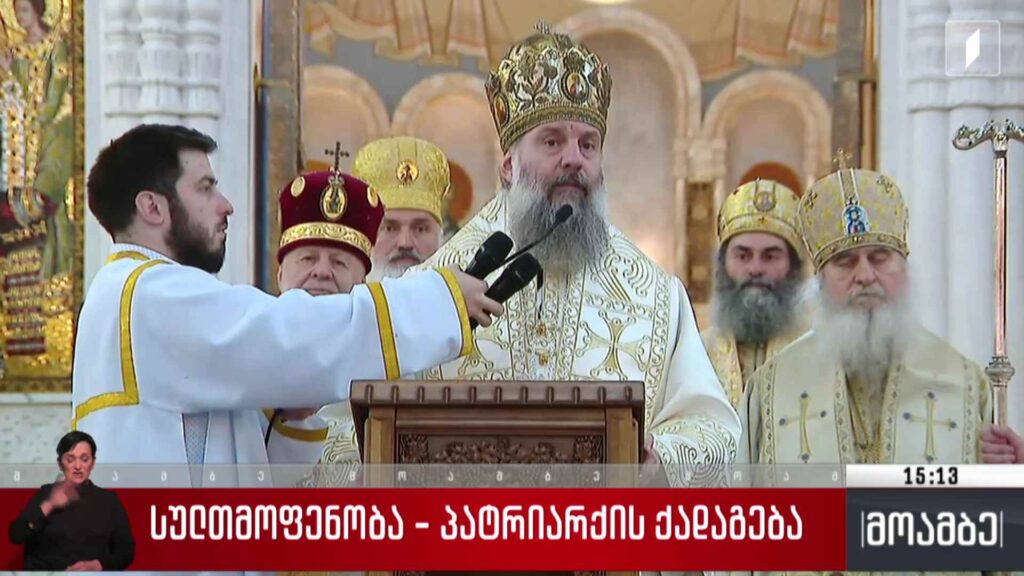 სულთმოფენობა – პატრიარქის ქადაგება
