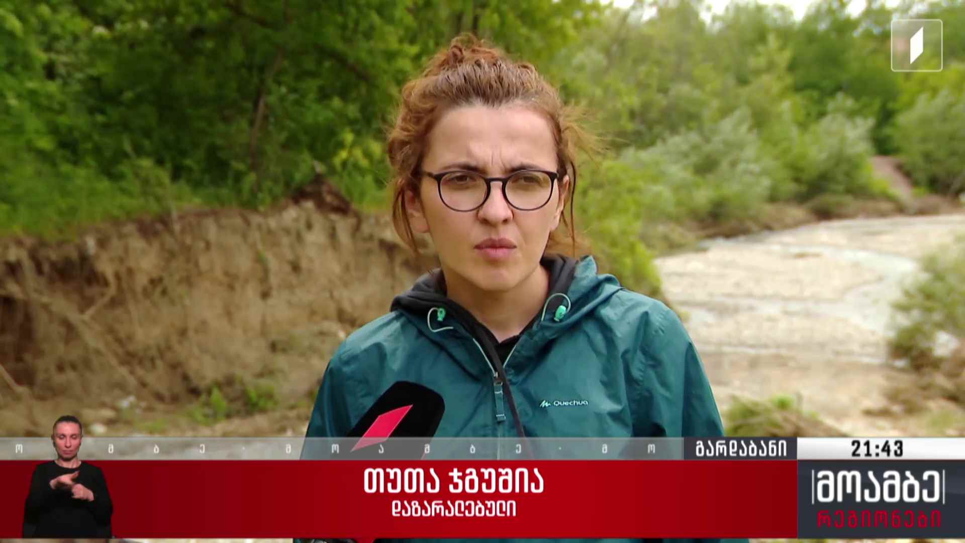 სტიქიის შედეგები გარდაბანში