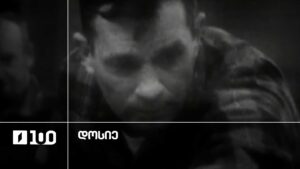 #დოსიე „ჯეკ კერუაკი. ამერიკული ოცნება ხიროსიმის ეპოქაში“