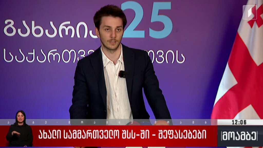 ახალი სამმართველო შსს-ში – შეფასებები