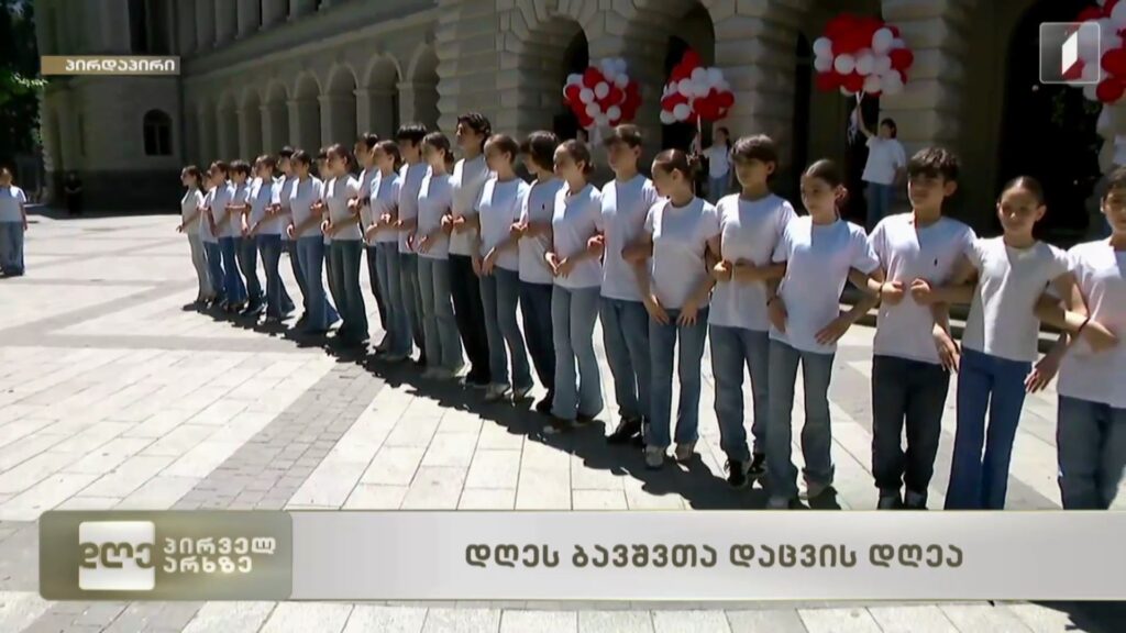 ფლეშმობი ეროვნული სასახლიდან