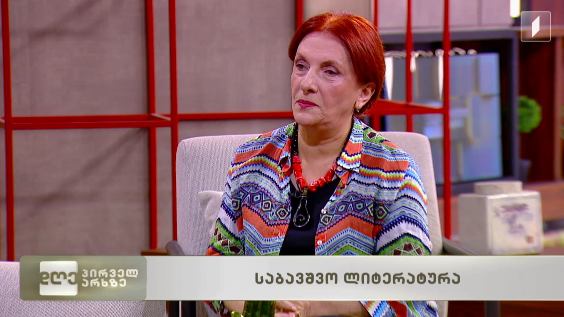 საბავშვო ლიტერატურა