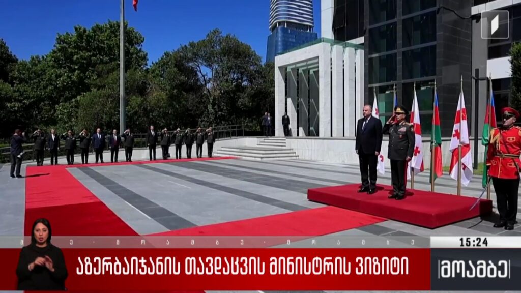 აზერბაიჯანის თავდაცვის მინისტრის ვიზიტი