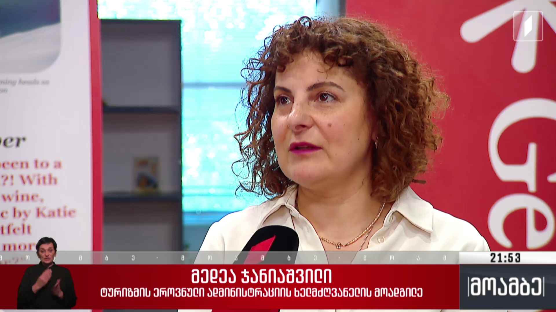 გიდების სავალდებულო სერტიფიცირება