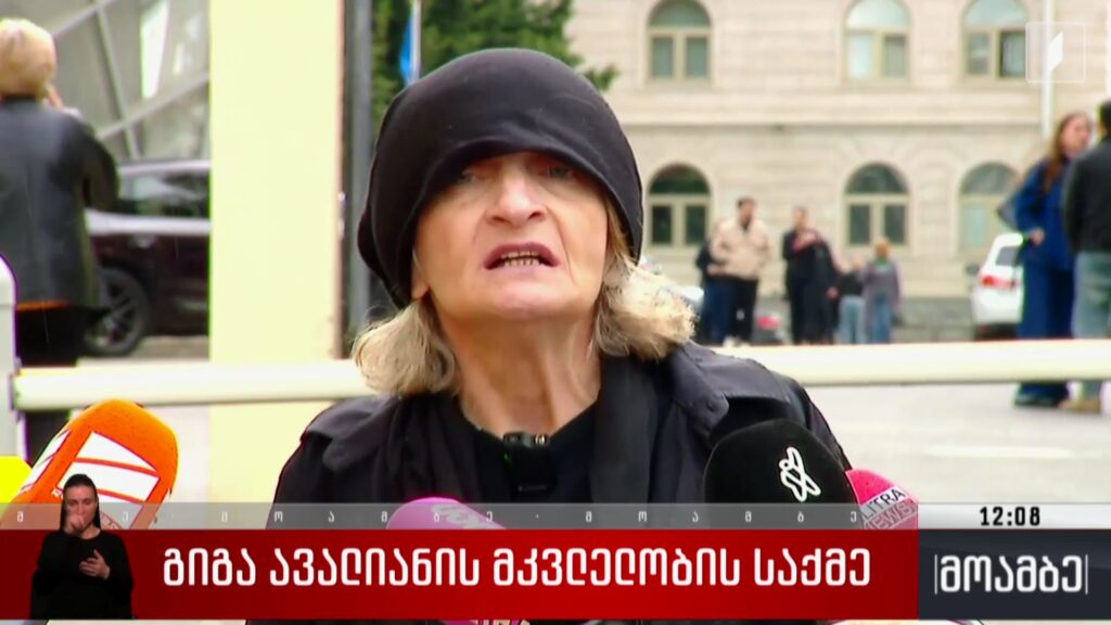 გიგა ავალიანის მკვლელობის საქმე