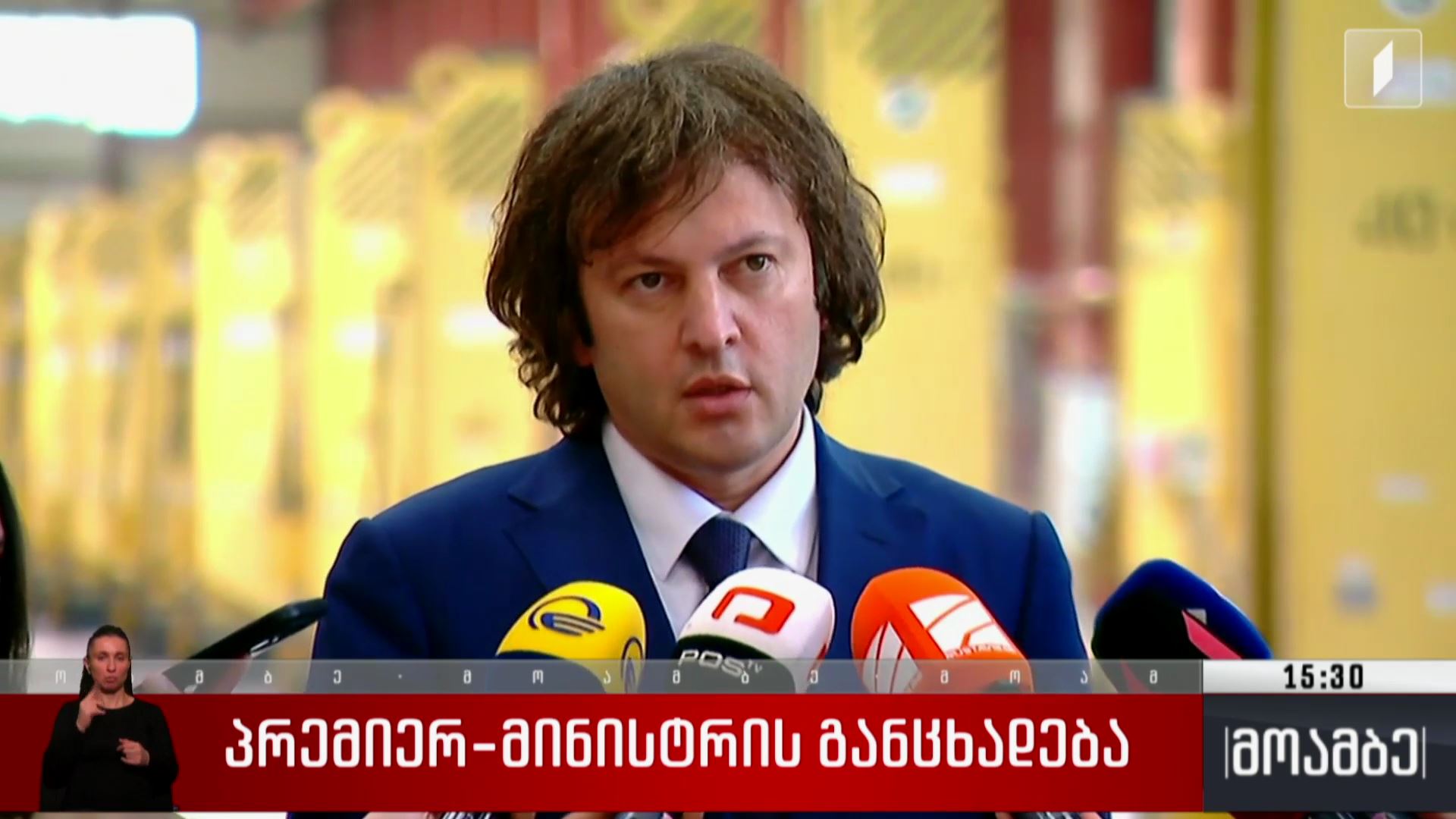ირაკლი კობახიძემ გერმანიის ელჩის ინტერვიუს უპასუხა 