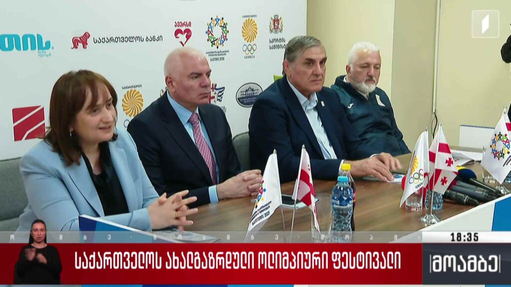 ახალგაზრდული ოლიმპიური ფესტივალი