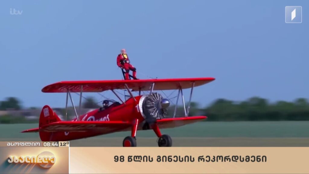 მსოფლიო ამბები