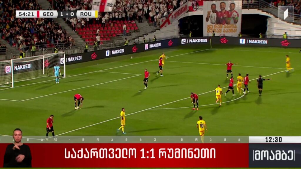 საქართველო-რუმინეთი 1-1