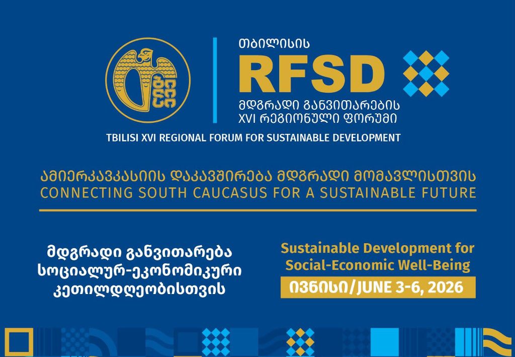 თბილისის მდგრადი განვითარების XVI რეგიონული ფორუმი 4-5 ივნისს გაიმართება