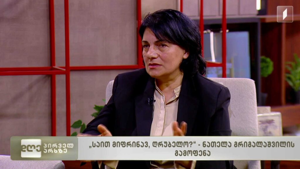 „საით მიფრინავ, ღრუბელო?“ – ნათელა გრიგალაშვილის გამოფენა