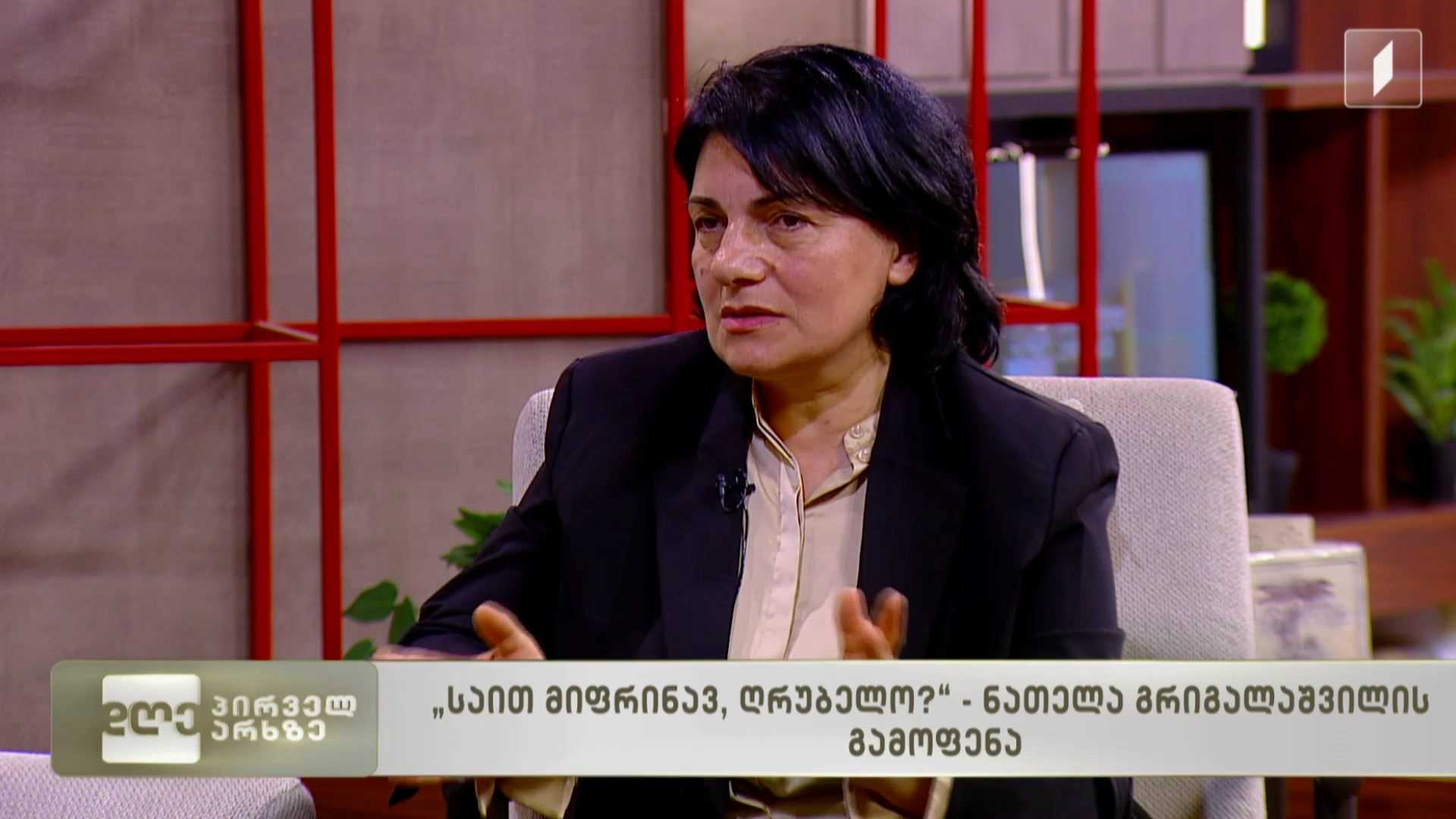 „საით მიფრინავ, ღრუბელო?“ - ნათელა გრიგალაშვილის გამოფენა