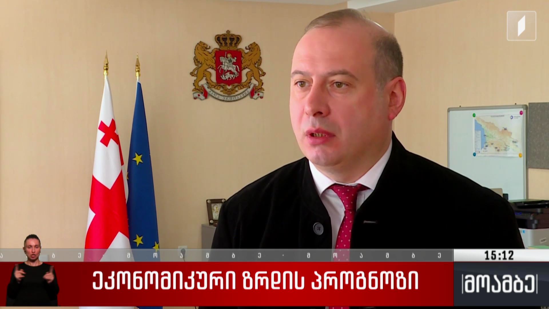 ეკონომიკური ზრდის პროგნოზი