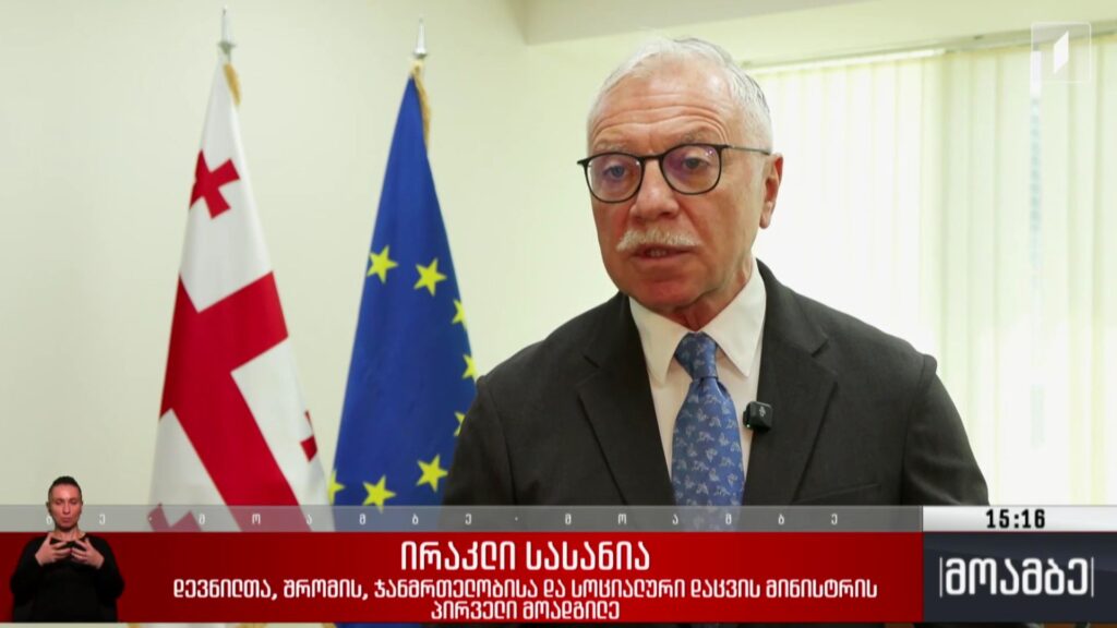 საქართველო ჯანმოს აღმასრულებელი საბჭოს წევრი გახდა