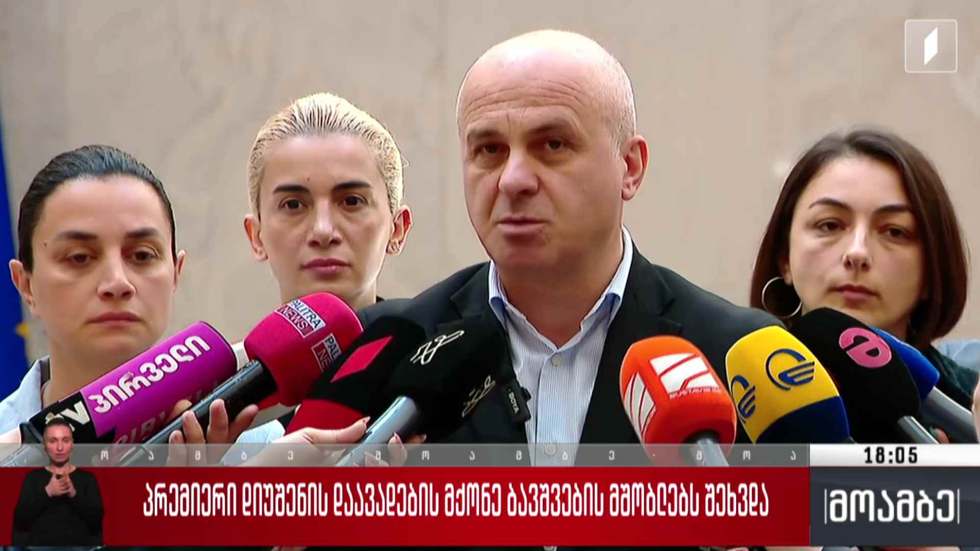 შეხვედრა დიუშენის დაავადების მქონე ბავშვების მშობლებთან