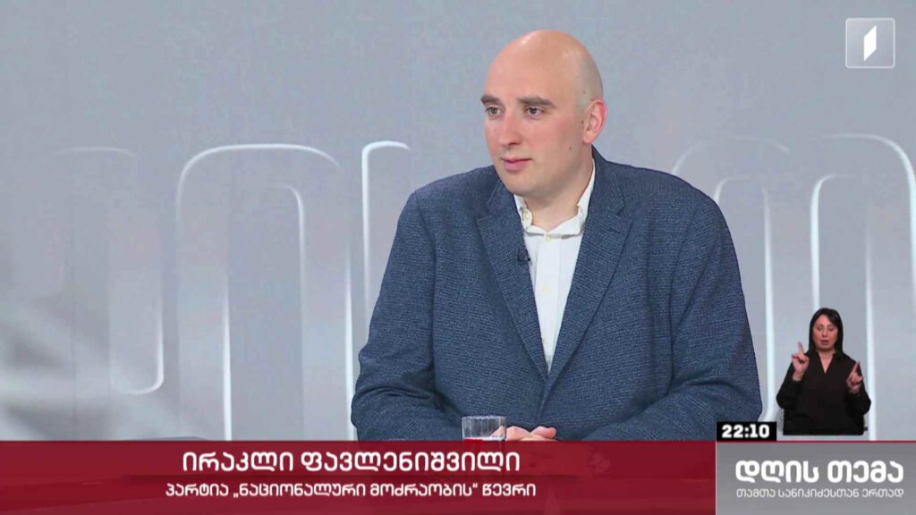ინტერვიუ ირაკლი ფავლენიშვილთან #დღისთემა