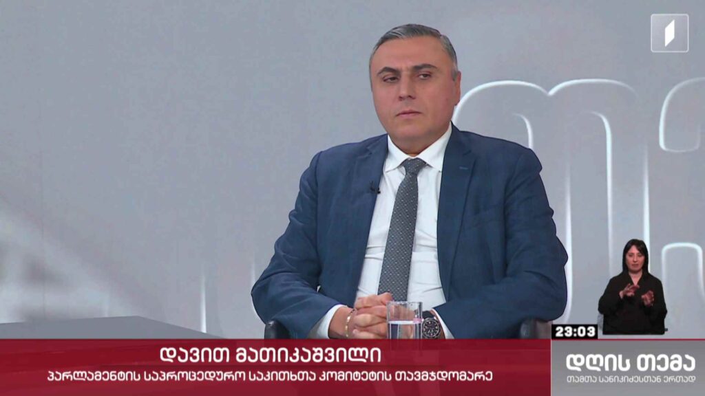 ინტერვიუ დავით მათიკაშვილთან #დღისთემა