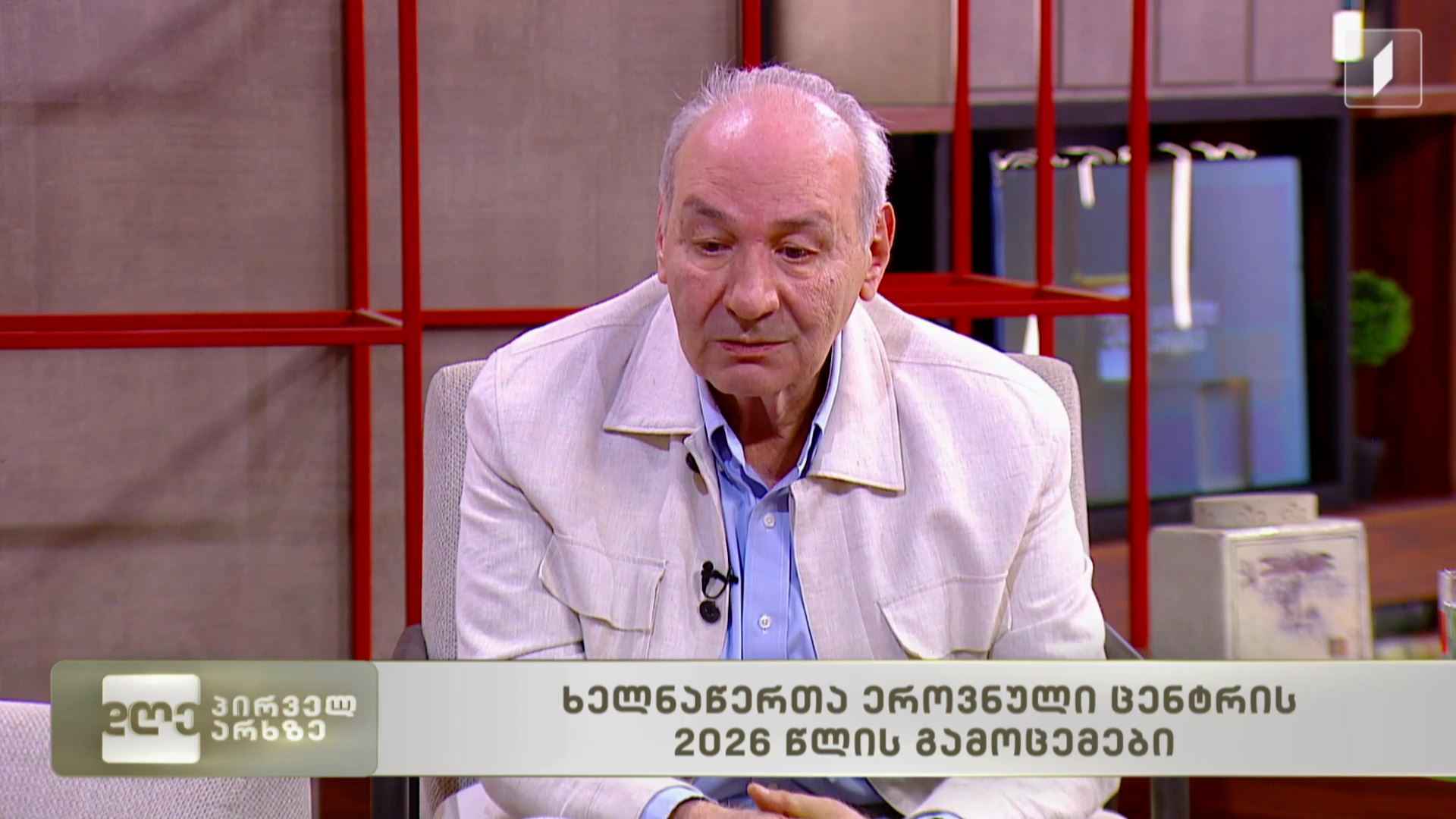 ხელნაწერთა ეროვნული ცენტრის 2026 წლის გამოცემები