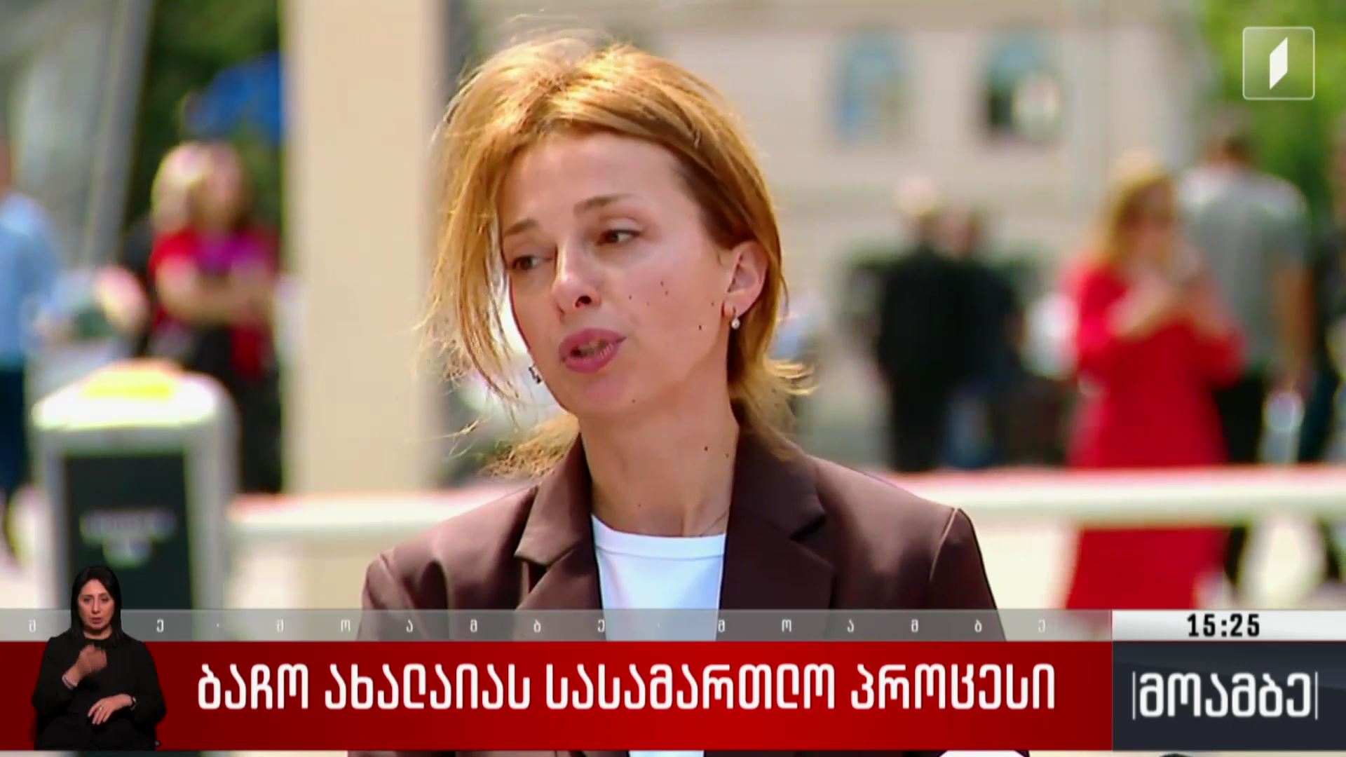 ბაჩო ახალაიას სასამართლო პროცესი