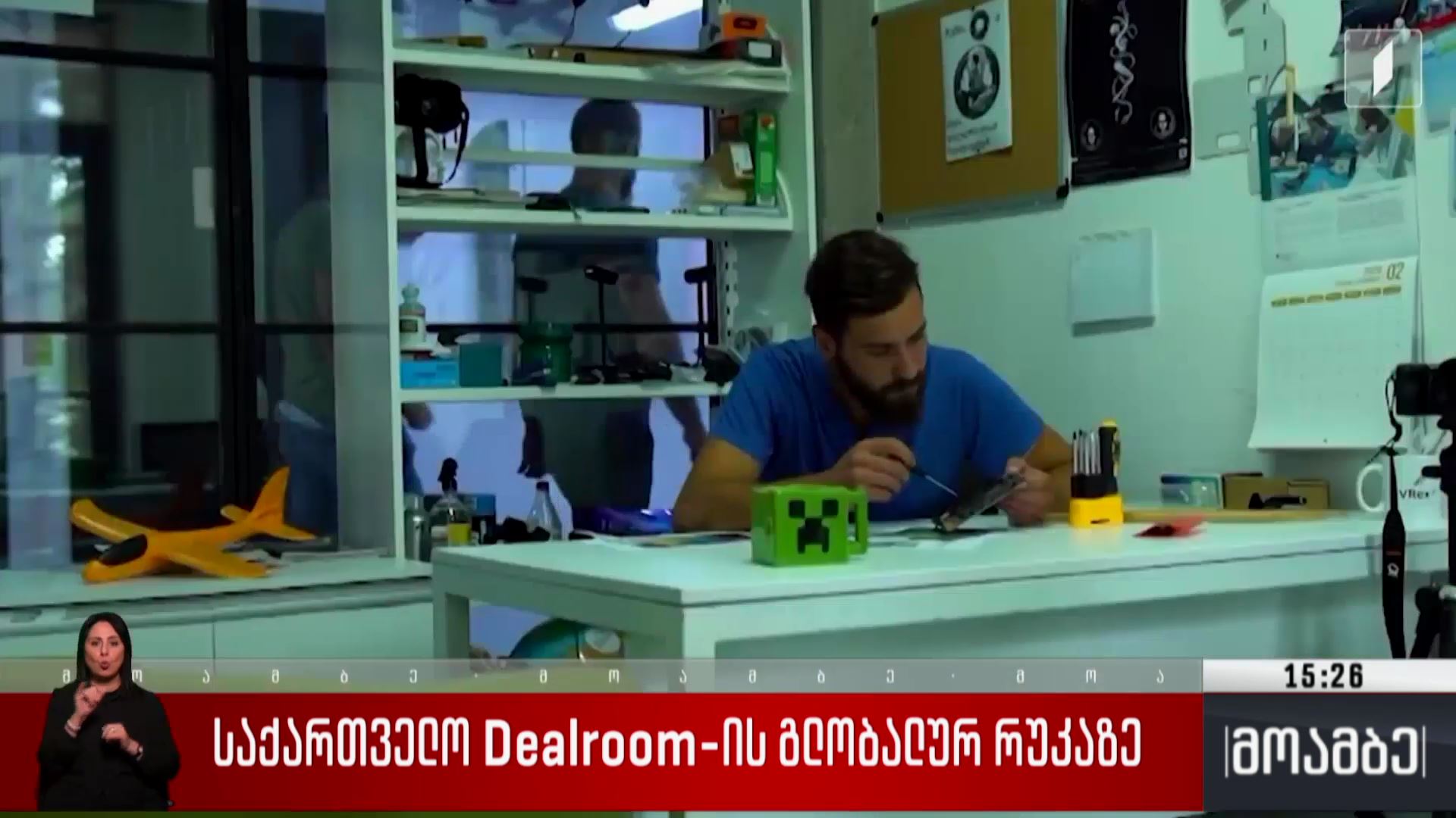 საქართველო Dealroom-ის გლობალურ რუკაზე