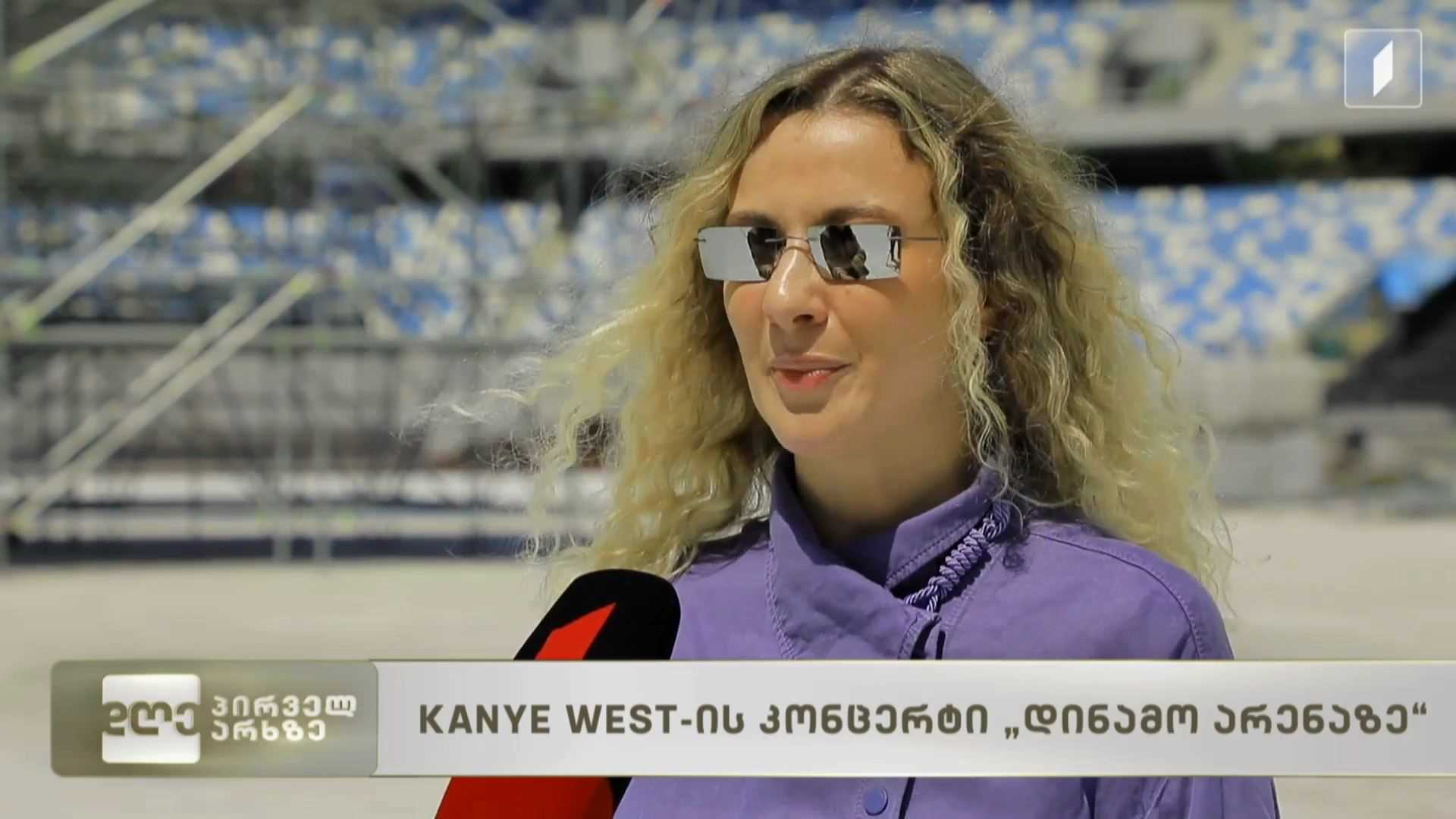 Kanye West-ის კონცერტი „დინამო არენაზე“