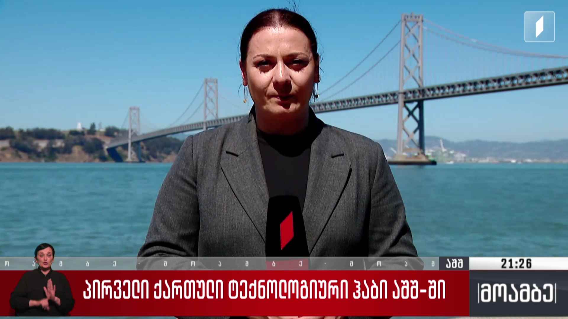 პირველი ქართული ტექნოლოგიური ჰაბი აშშ-ში