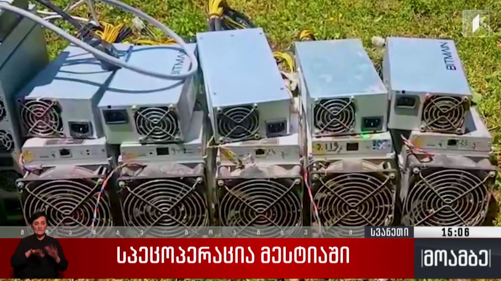 სპეცოპერაცია მესტიაში