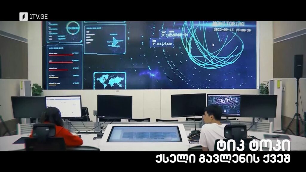 „ტიკ ტოკი. ქსელი გავლენის ქვეშ“ – „დოსიე“, 8 ივნისს, 22:00