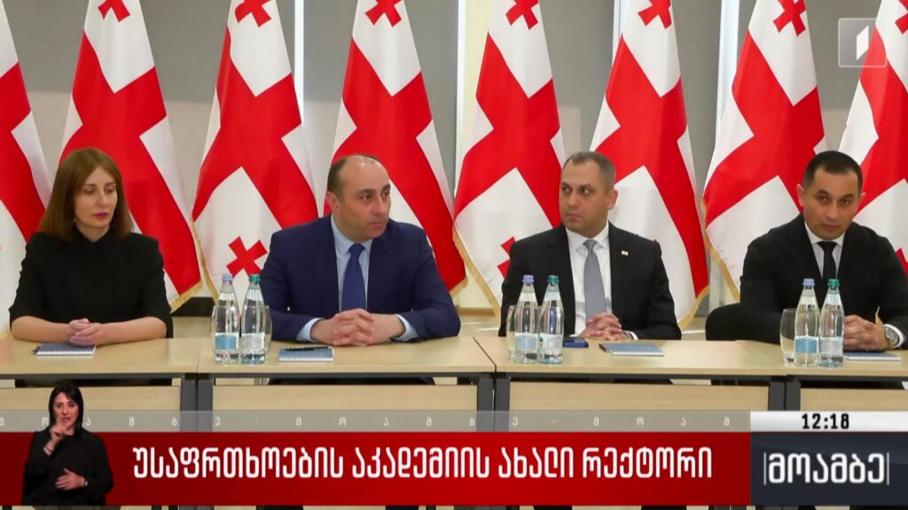 უსაფრთხოების აკადემიის ახალი რექტორი 
