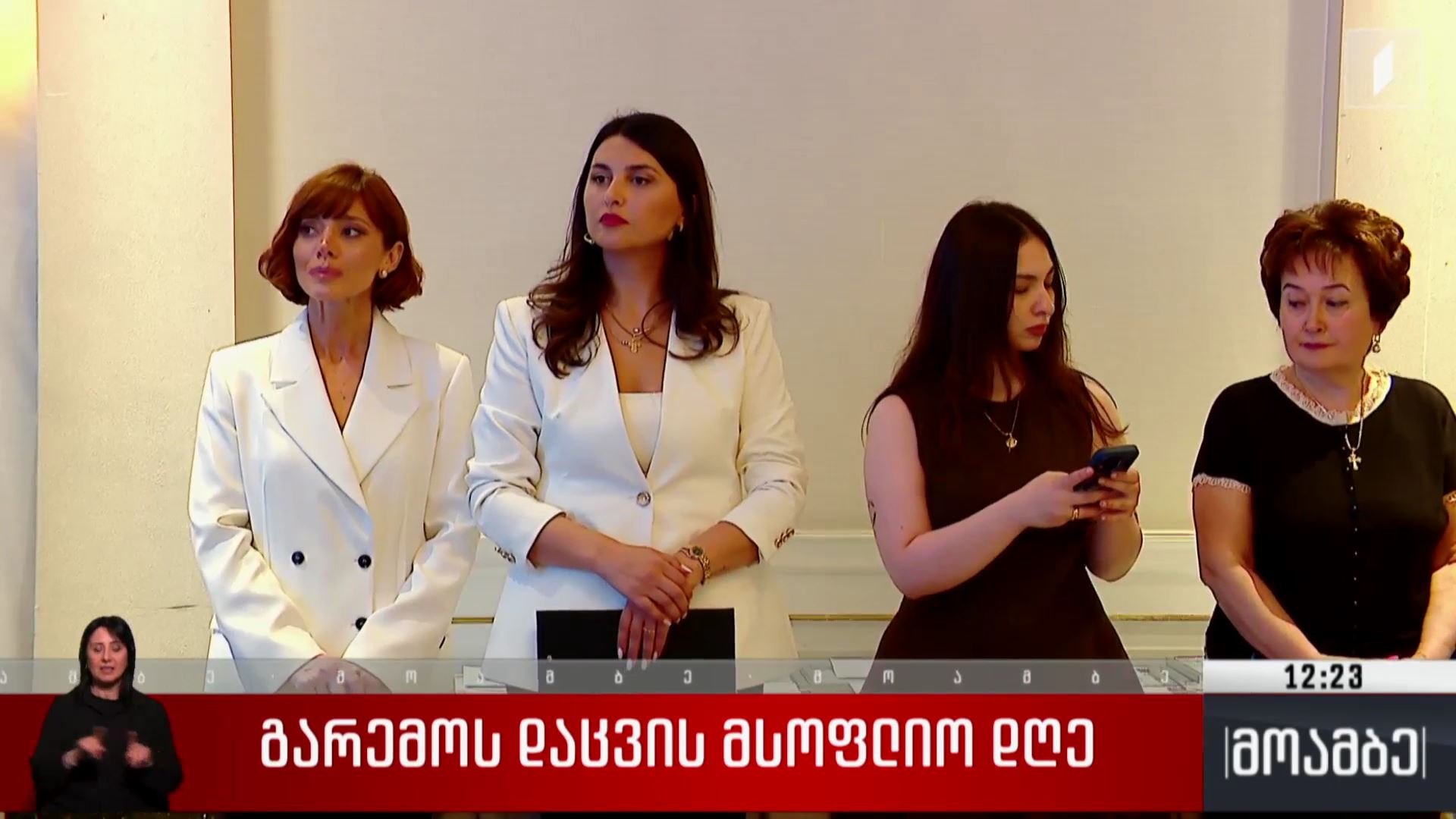 გარემოს დაცვის მსოფლიო დღე